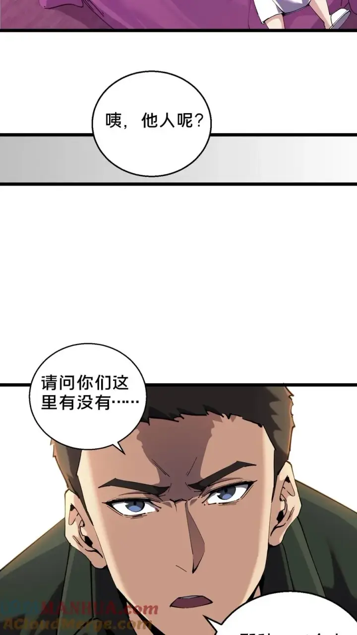 《我在精神病院学斩神》第84话 你为什么这么熟练啊？图28