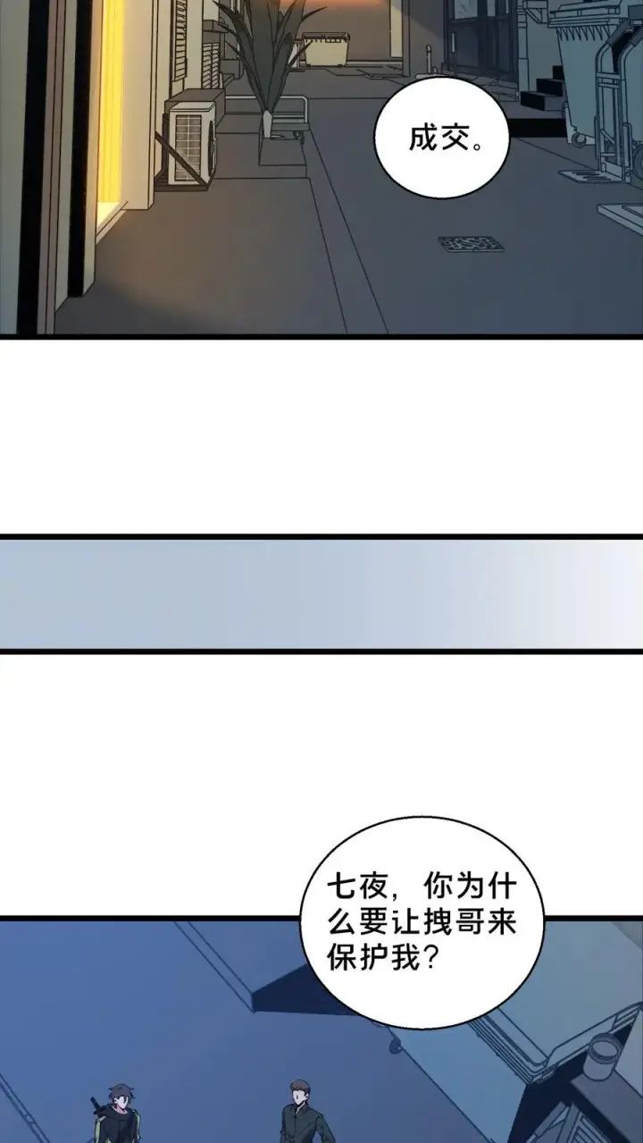 《我在精神病院学斩神》第84话 你为什么这么熟练啊？图5
