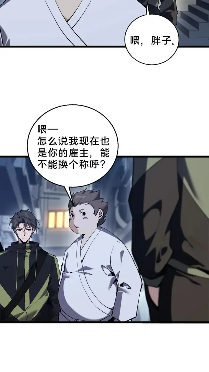 《我在精神病院学斩神》第84话 你为什么这么熟练啊？图8