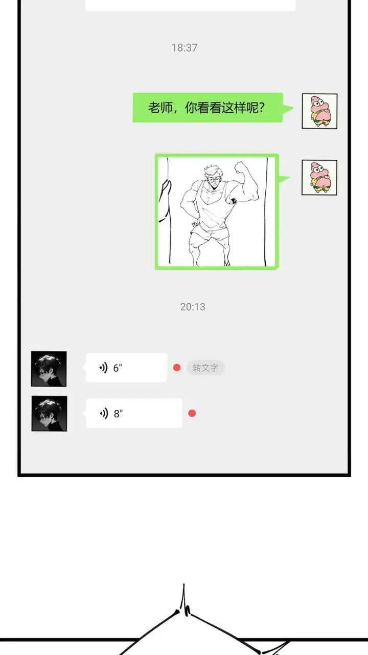 《我在精神病院学斩神》小剧场图10