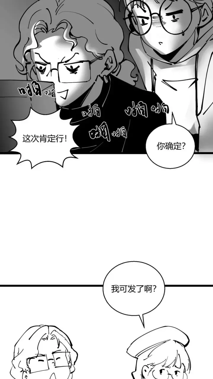 《我在精神病院学斩神》小剧场图12