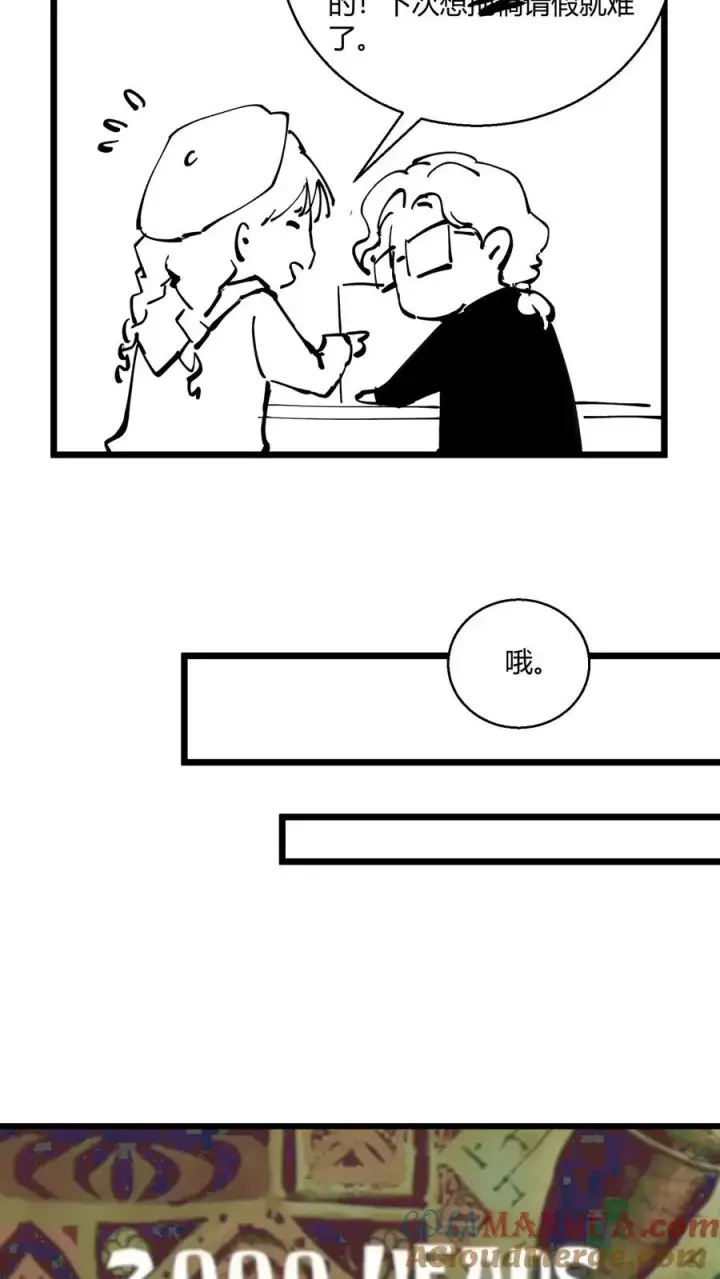 《我在精神病院学斩神》小剧场图17