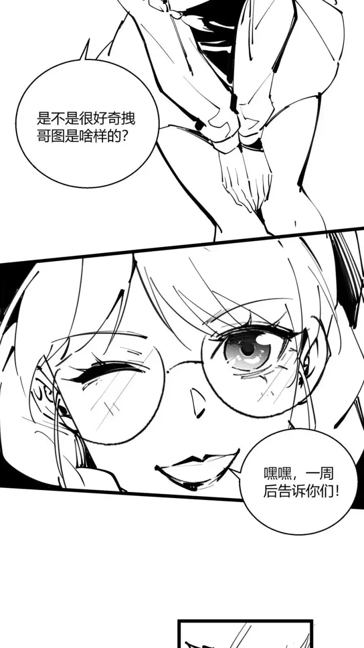 《我在精神病院学斩神》小剧场图24