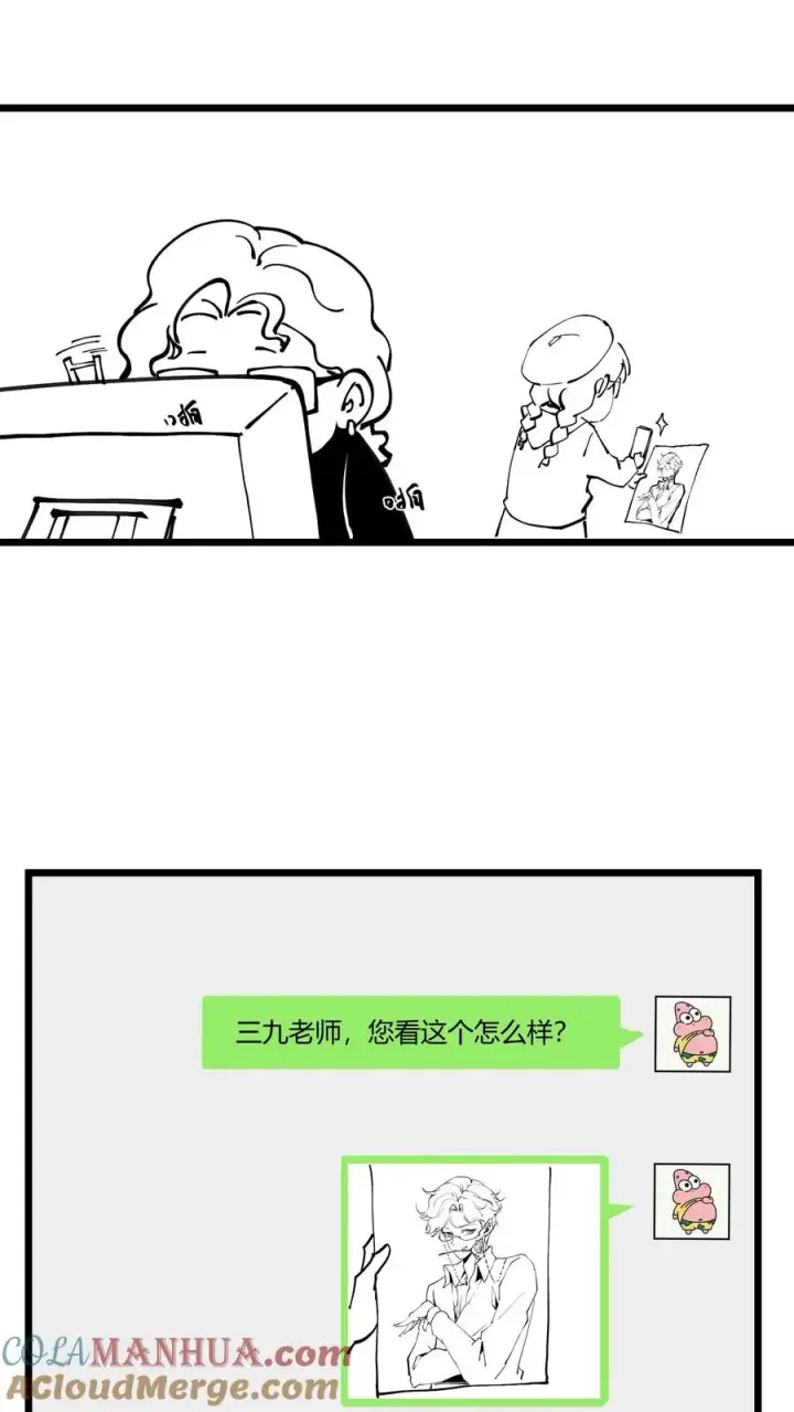 《我在精神病院学斩神》小剧场图7