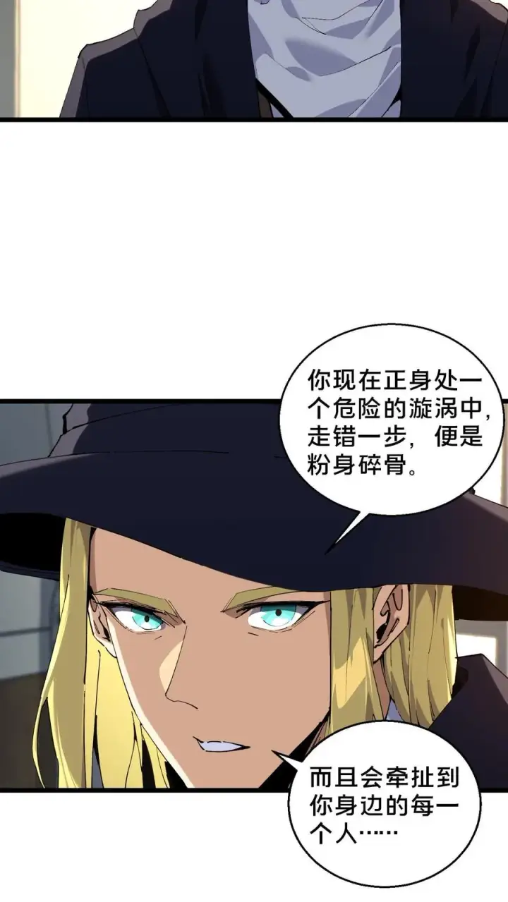 《我在精神病院学斩神》第85话 第二位病人图12