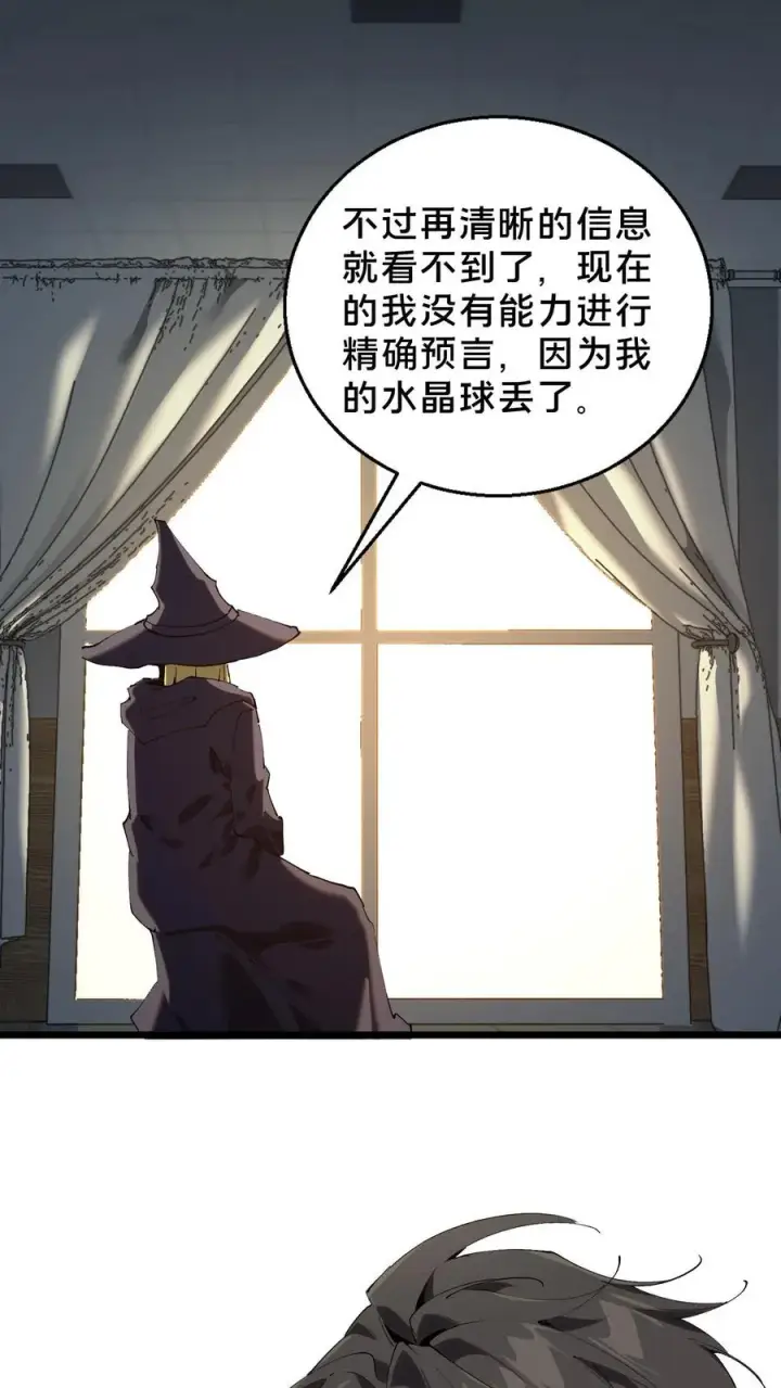 《我在精神病院学斩神》第85话 第二位病人图14