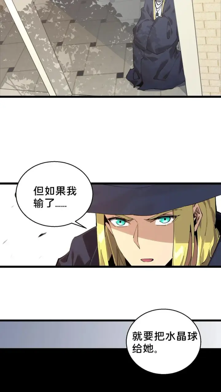 《我在精神病院学斩神》第85话 第二位病人图16