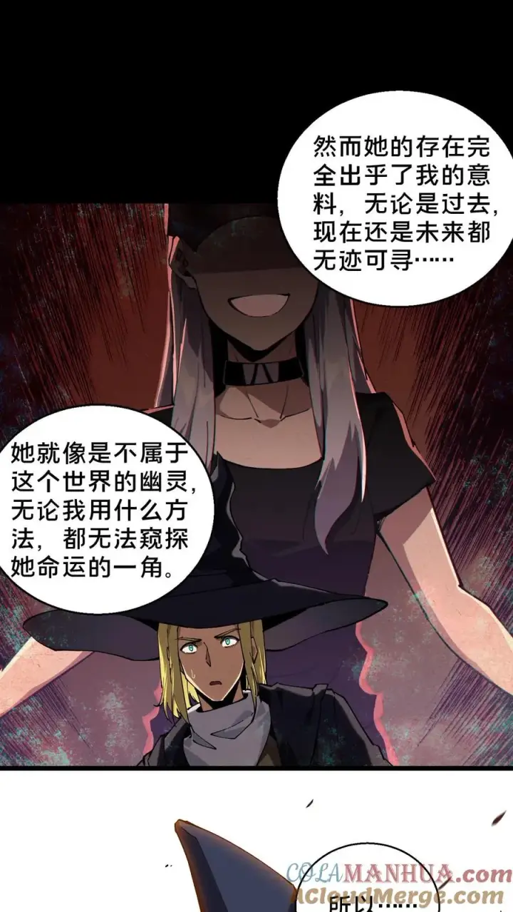 《我在精神病院学斩神》第85话 第二位病人图19