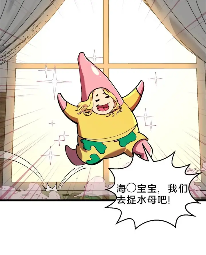 《我在精神病院学斩神》第85话 第二位病人图36
