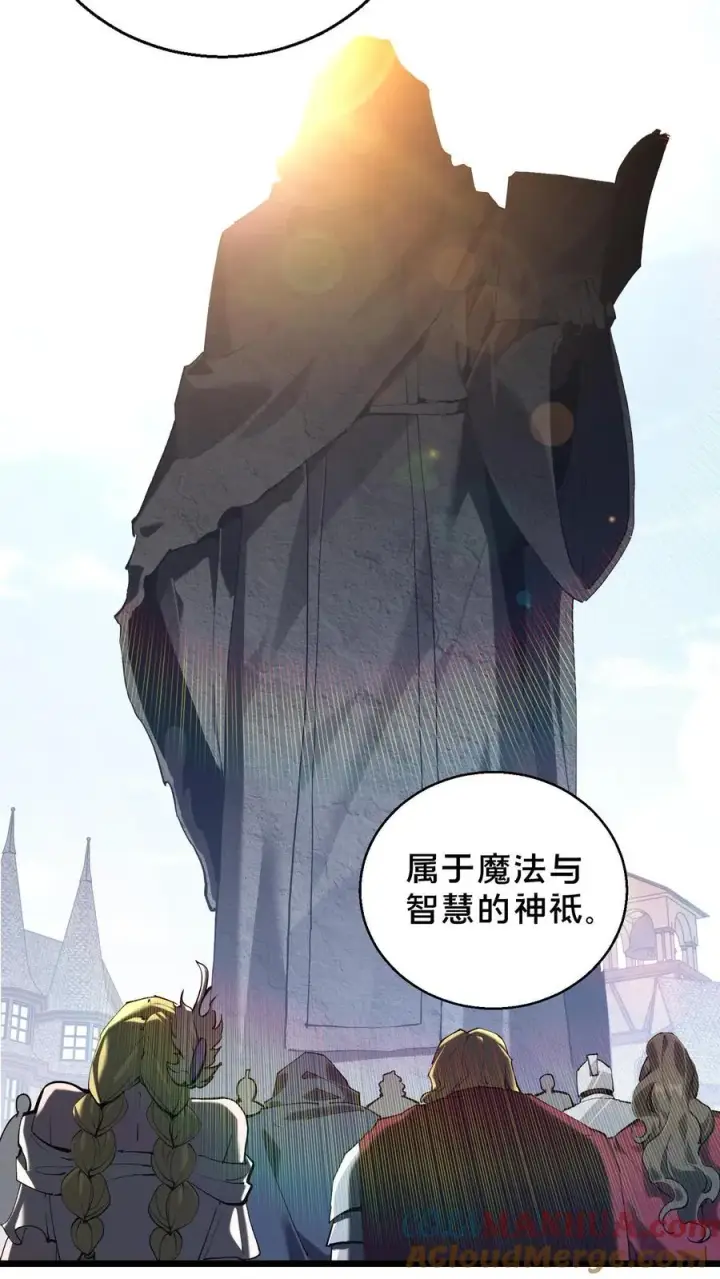 《我在精神病院学斩神》第85话 第二位病人图5