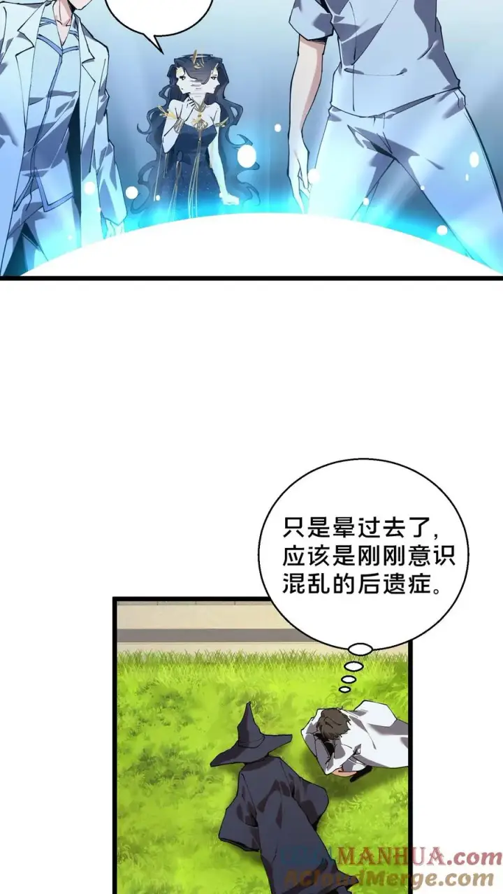 《我在精神病院学斩神》第86话 暗中人图13