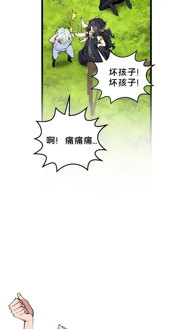 《我在精神病院学斩神》第86话 暗中人图14