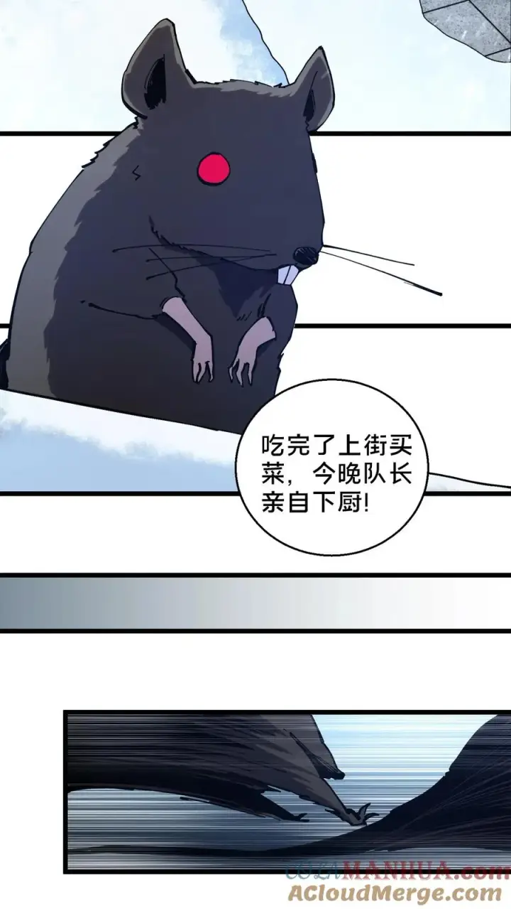 《我在精神病院学斩神》第86话 暗中人图21