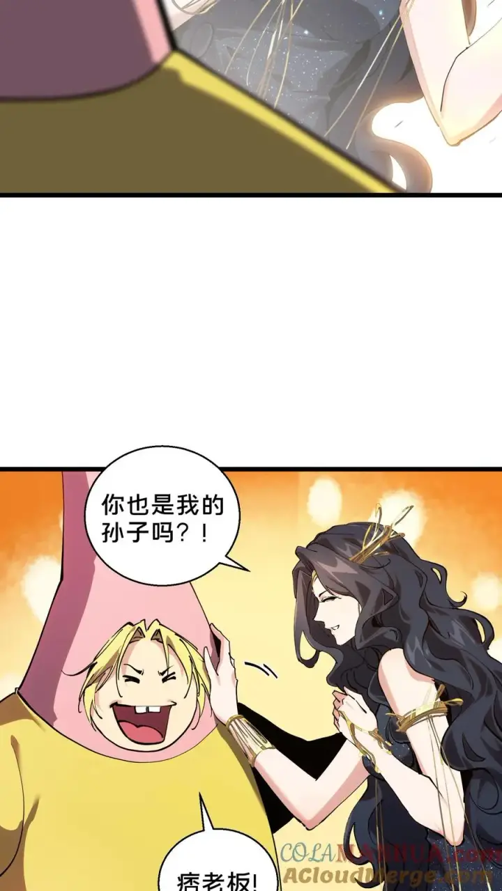 《我在精神病院学斩神》第86话 暗中人图5