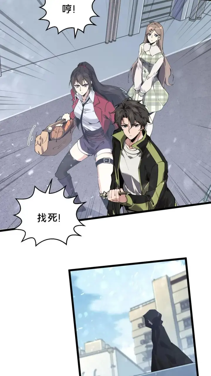 《我在精神病院学斩神》第87话 狂蝎图12