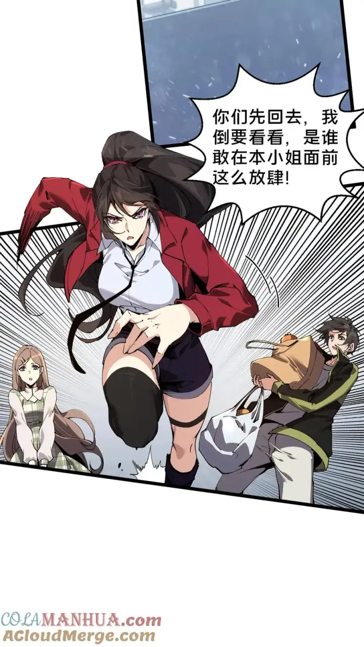 《我在精神病院学斩神》第87话 狂蝎图13