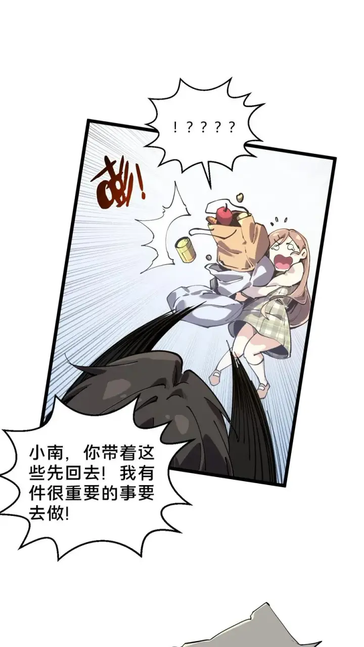 《我在精神病院学斩神》第87话 狂蝎图16