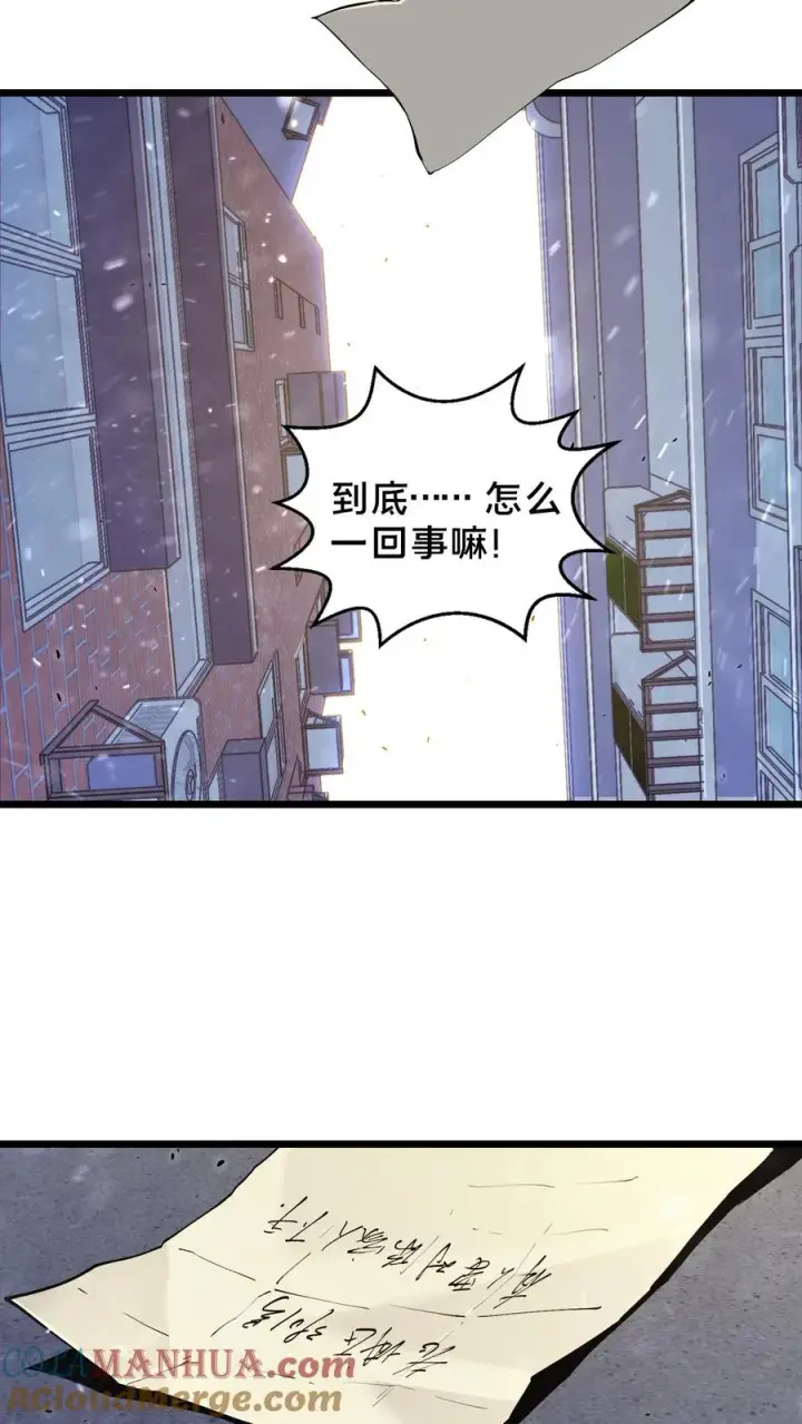 《我在精神病院学斩神》第87话 狂蝎图17
