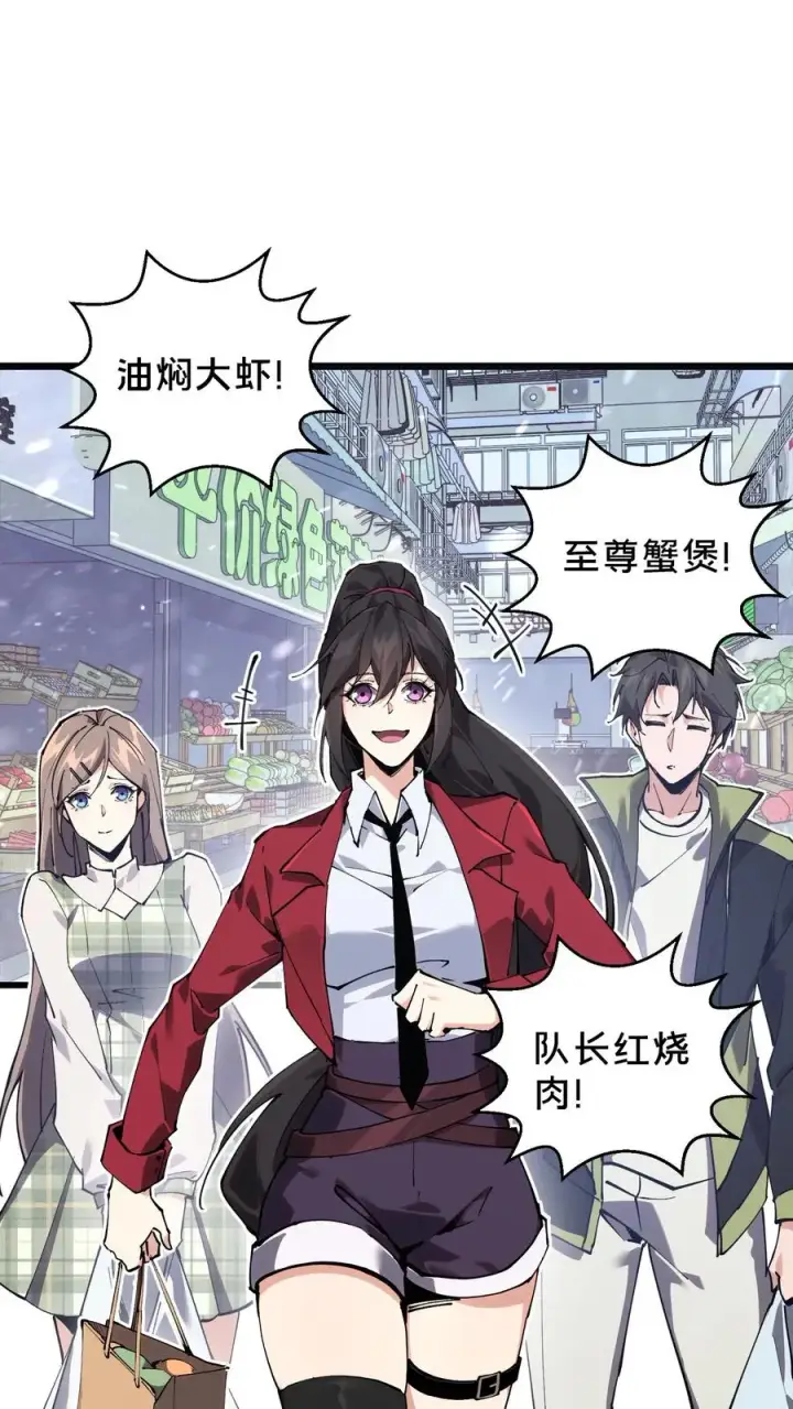 《我在精神病院学斩神》第87话 狂蝎图2