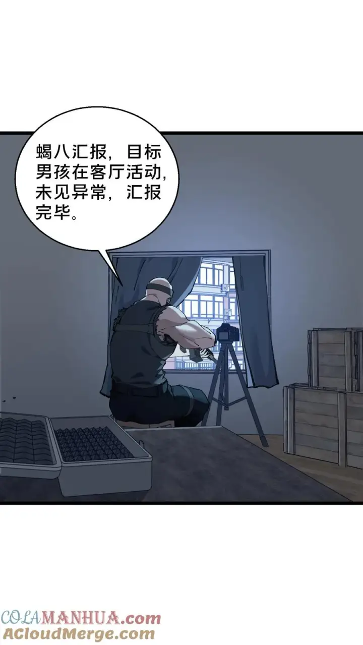 《我在精神病院学斩神》第87话 狂蝎图25