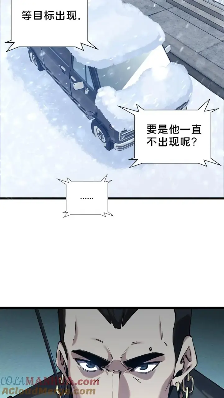 《我在精神病院学斩神》第87话 狂蝎图27