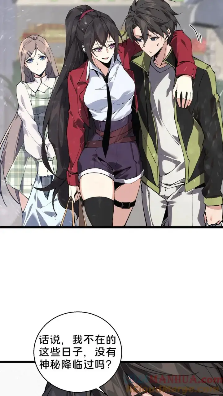 《我在精神病院学斩神》第87话 狂蝎图5