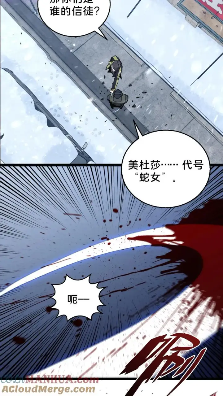 《我在精神病院学斩神》第88话 狙击图15
