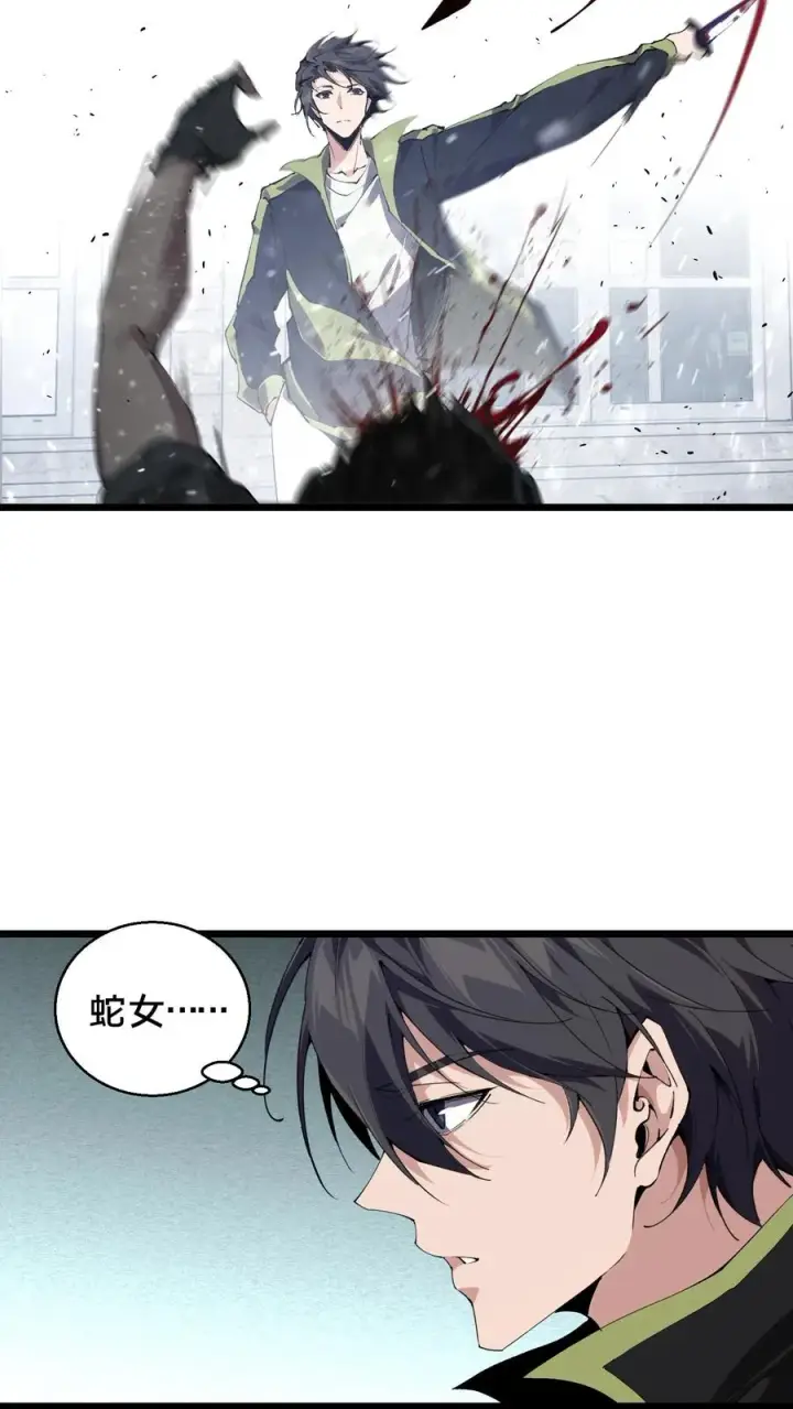 《我在精神病院学斩神》第88话 狙击图16
