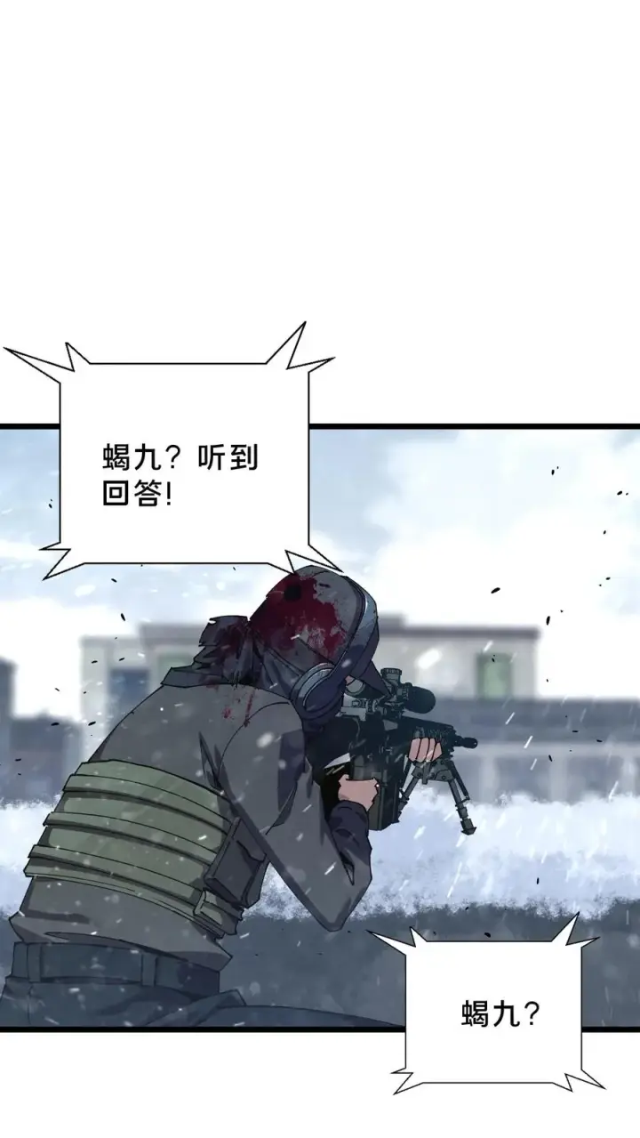 《我在精神病院学斩神》第88话 狙击图22