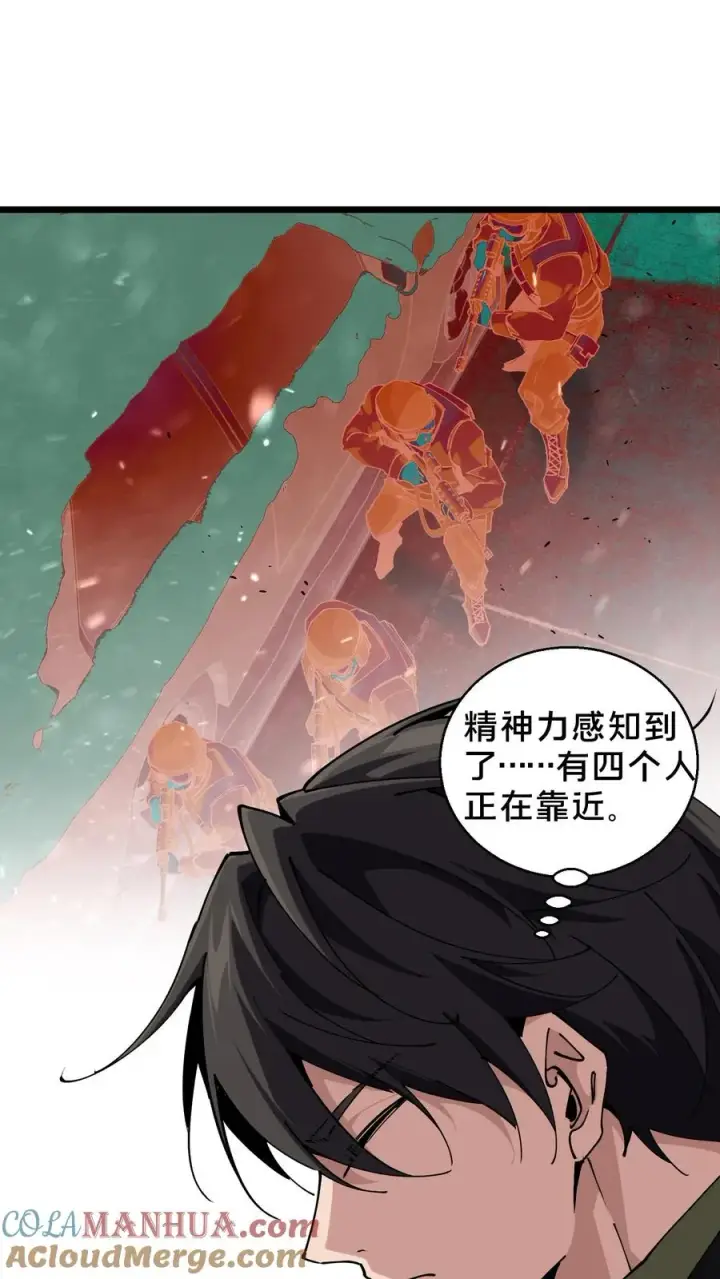 《我在精神病院学斩神》第88话 狙击图27