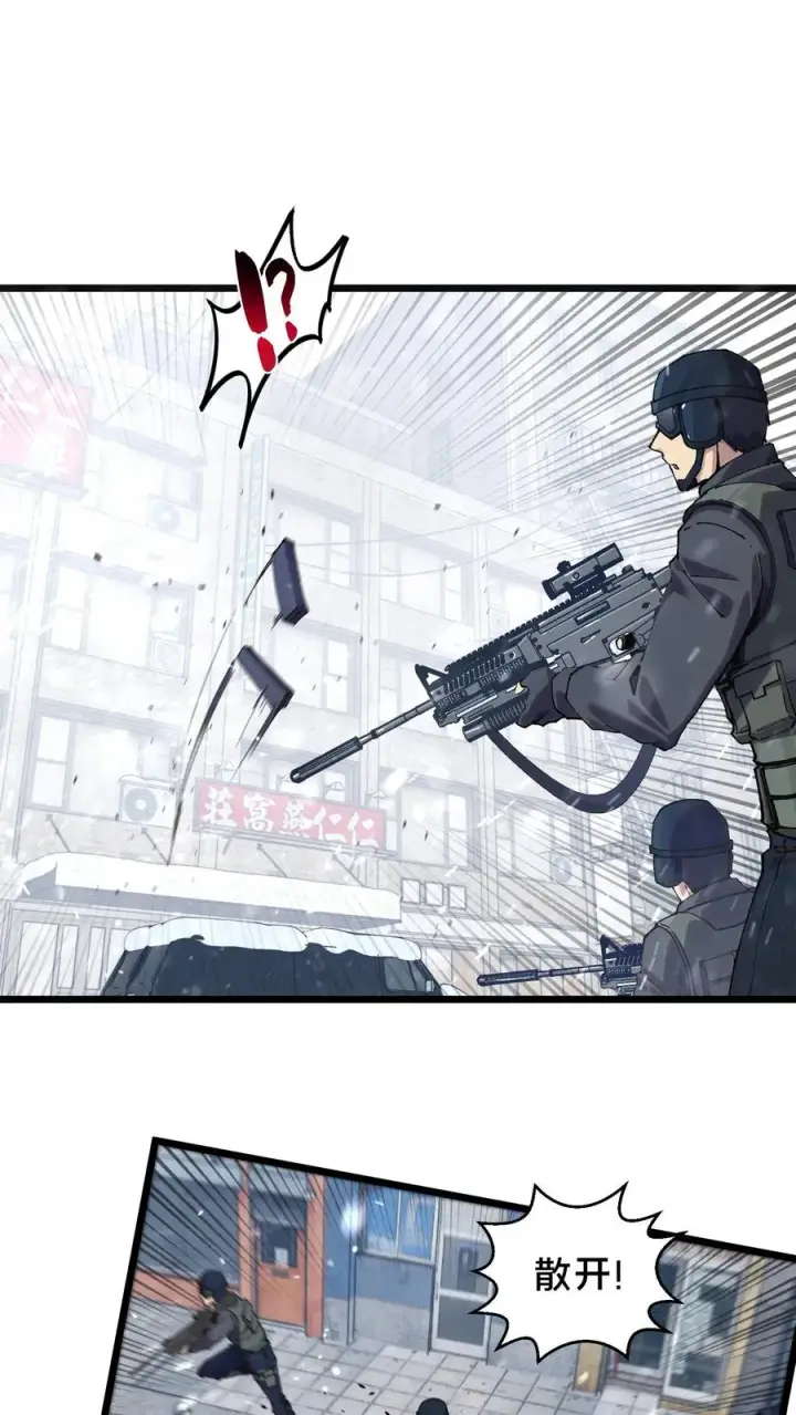 《我在精神病院学斩神》第88话 狙击图30