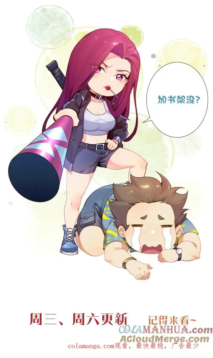 《我在精神病院学斩神》第88话 狙击图37