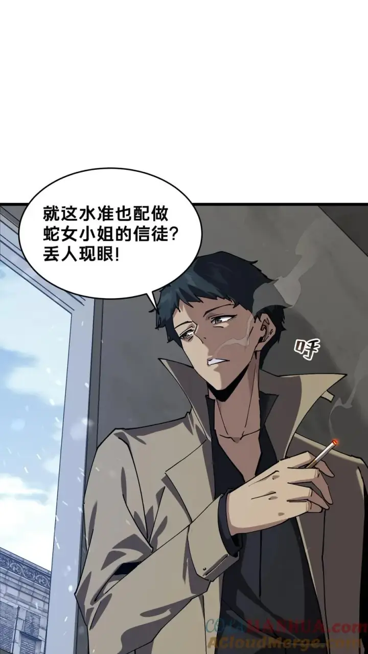 《我在精神病院学斩神》第89话 鲜血沸腾图13