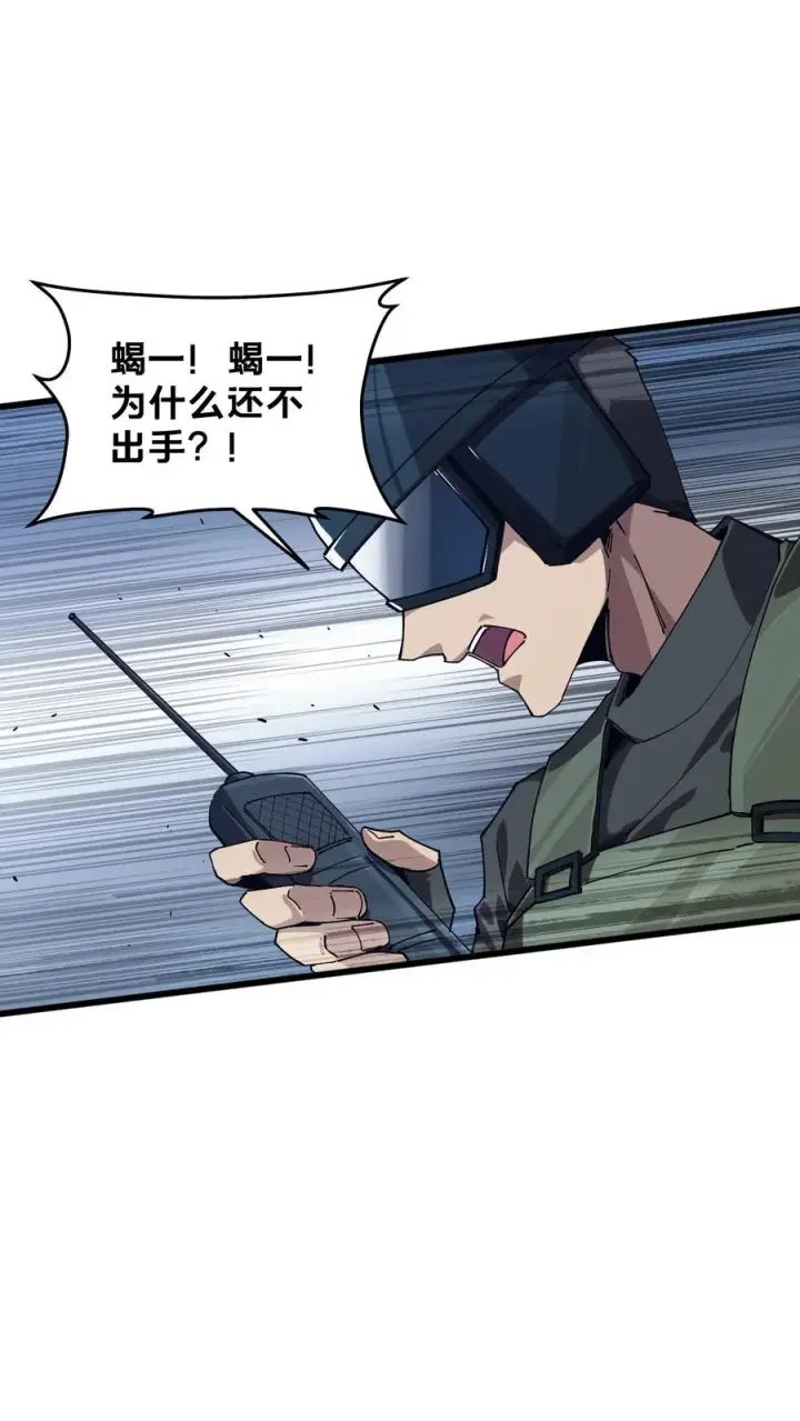 《我在精神病院学斩神》第89话 鲜血沸腾图26