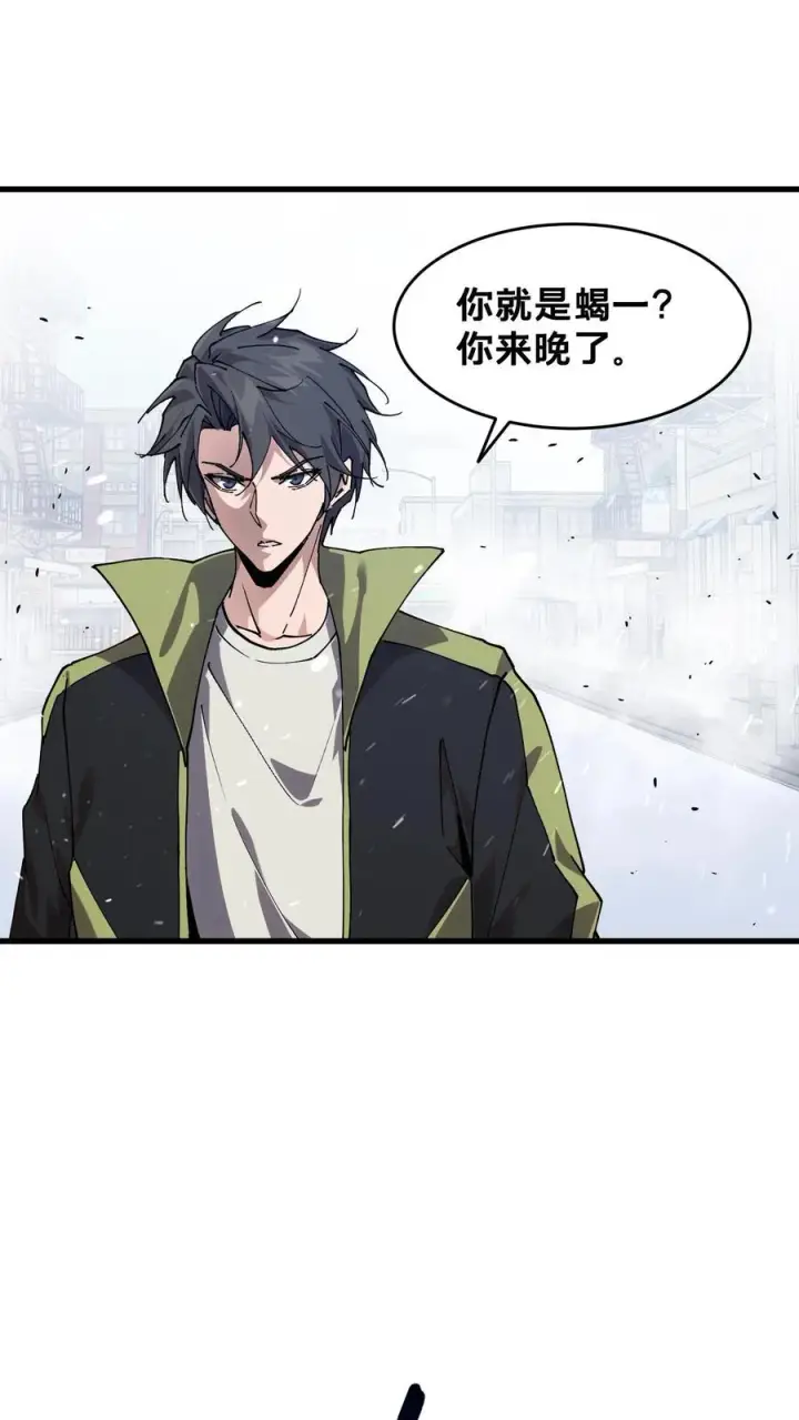 《我在精神病院学斩神》第89话 鲜血沸腾图32