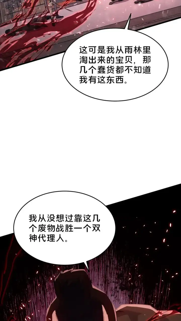 《我在精神病院学斩神》第89话 鲜血沸腾图41