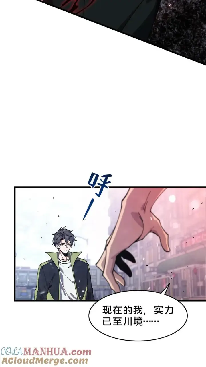《我在精神病院学斩神》第89话 鲜血沸腾图43
