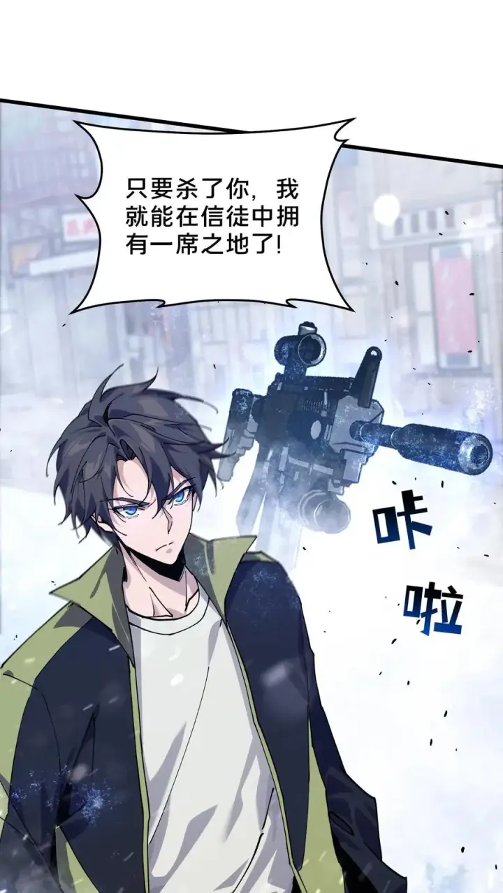 《我在精神病院学斩神》第89话 鲜血沸腾图44