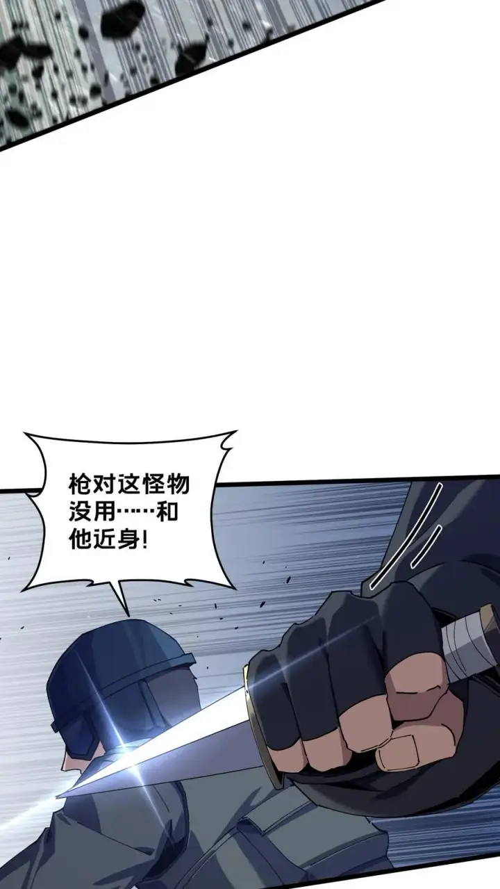 《我在精神病院学斩神》第89话 鲜血沸腾图8
