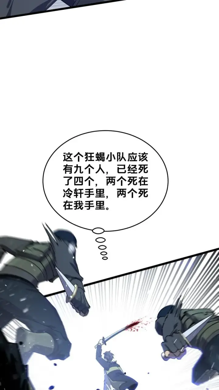 《我在精神病院学斩神》第89话 鲜血沸腾图9