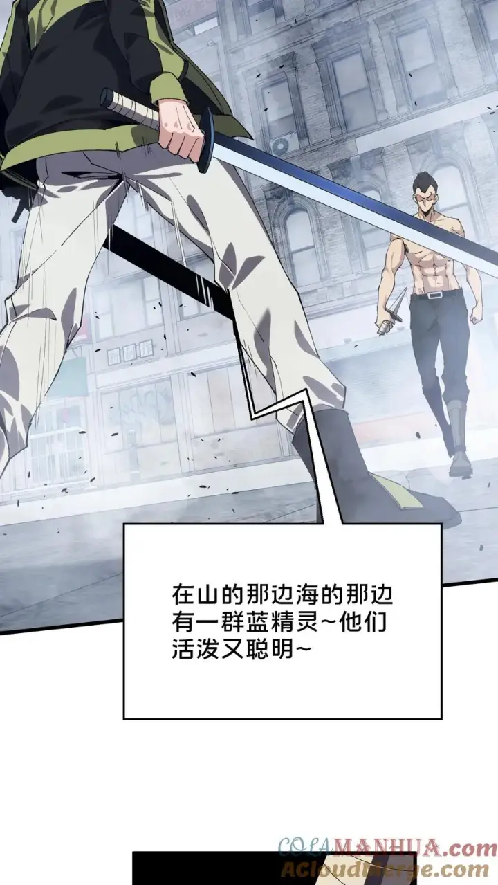 《我在精神病院学斩神》第90话 姨妈来电图16
