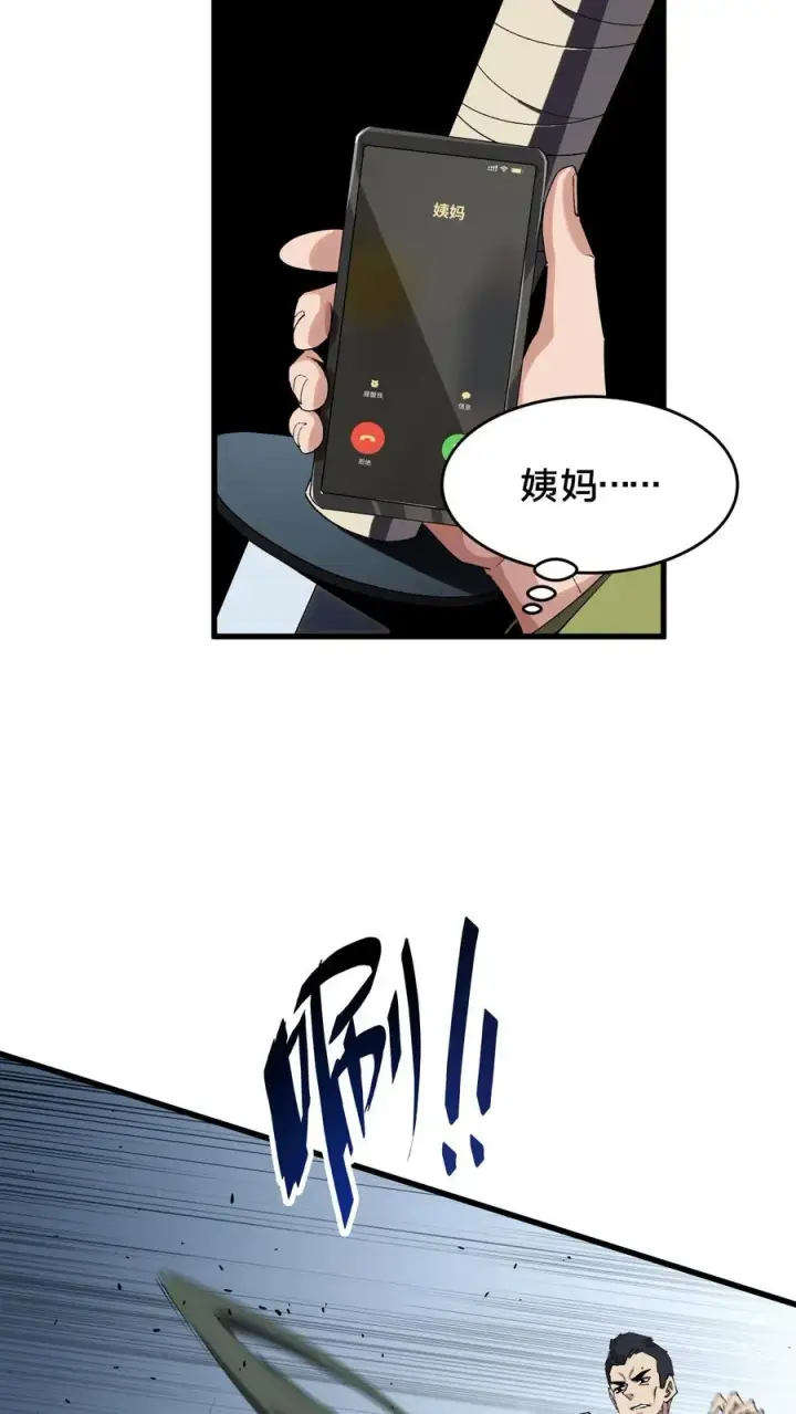 《我在精神病院学斩神》第90话 姨妈来电图17