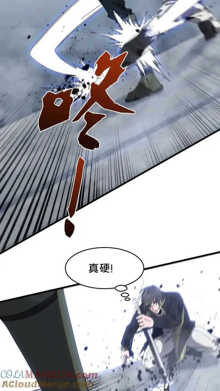 《我在精神病院学斩神》第90话 姨妈来电图19