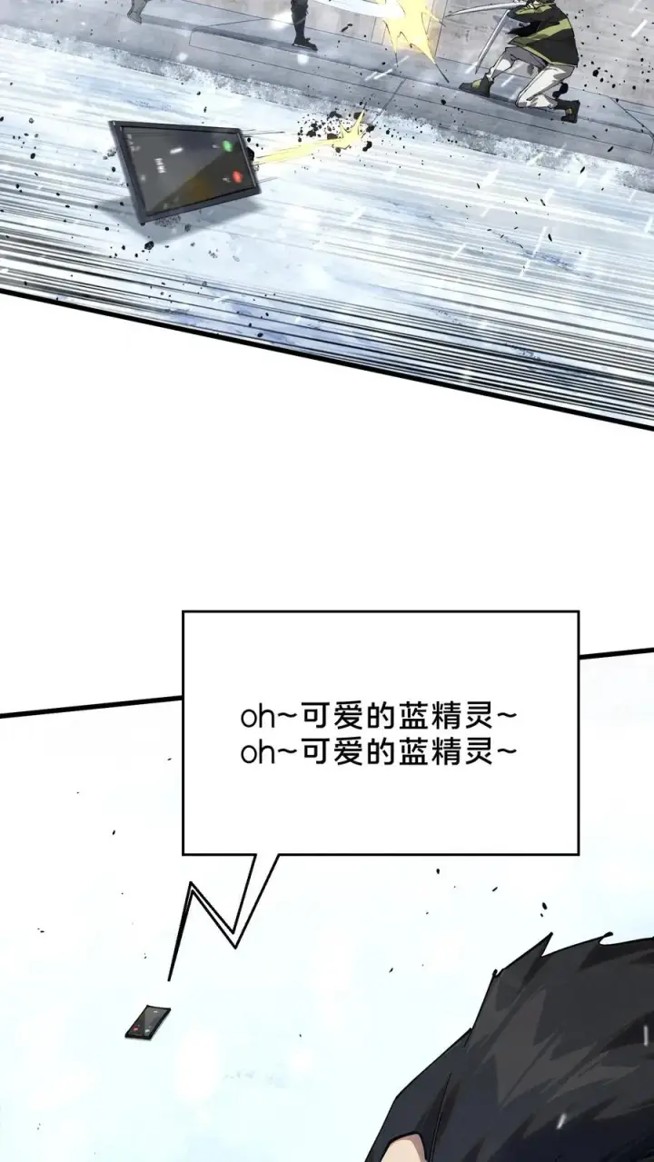 《我在精神病院学斩神》第90话 姨妈来电图21