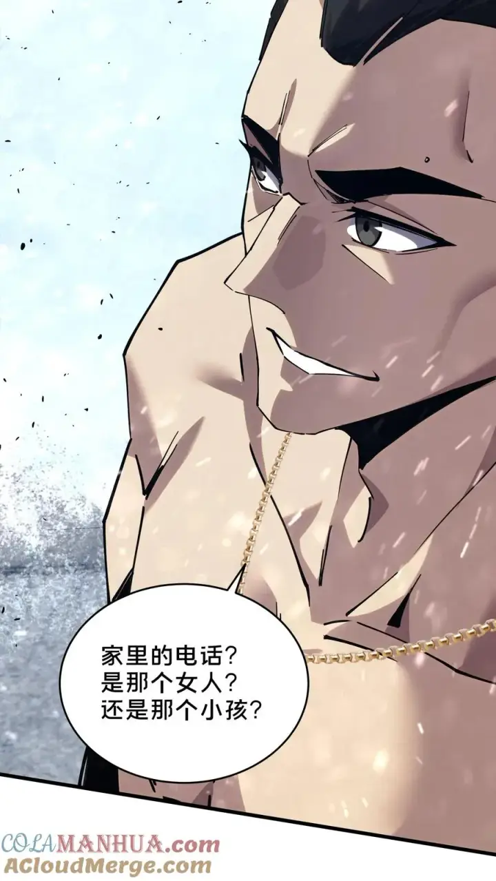 《我在精神病院学斩神》第90话 姨妈来电图22