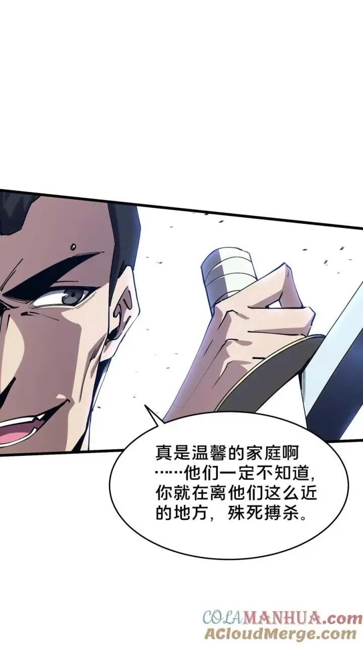 《我在精神病院学斩神》第90话 姨妈来电图25