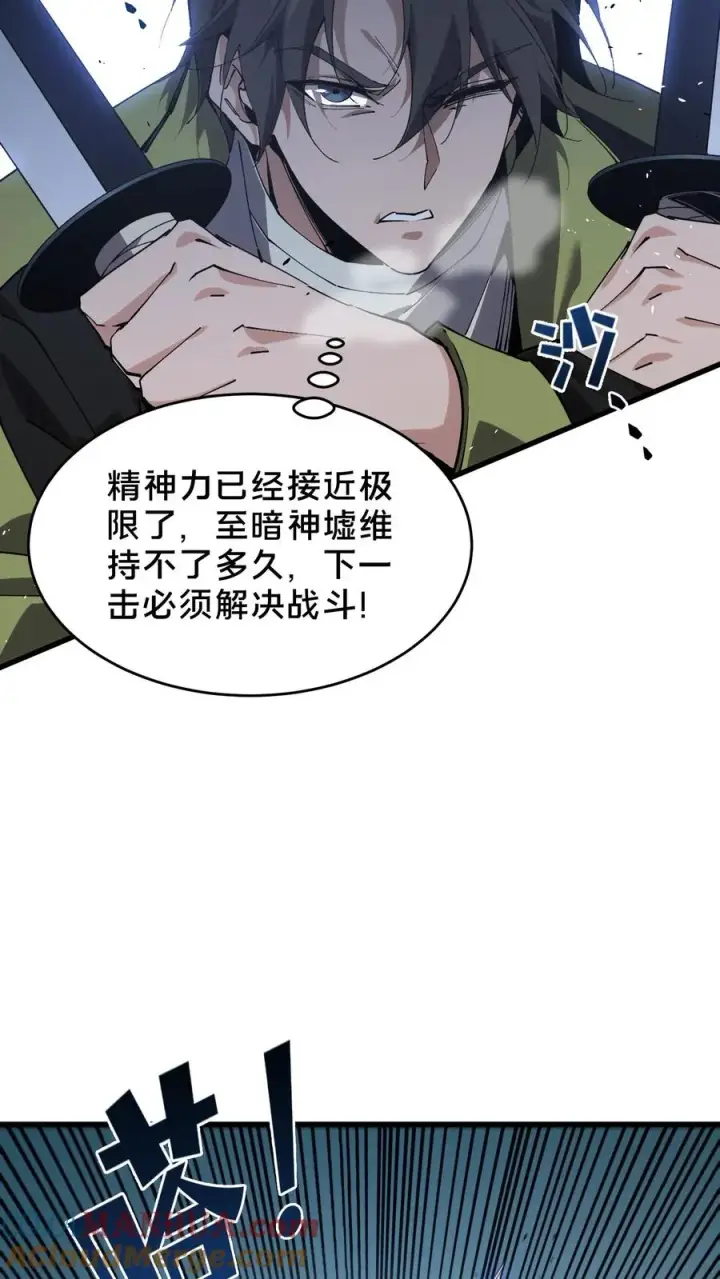 《我在精神病院学斩神》第90话 姨妈来电图28