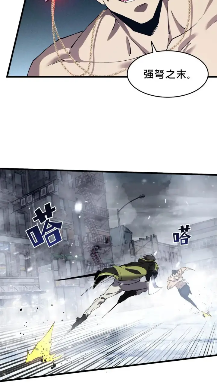 《我在精神病院学斩神》第90话 姨妈来电图30