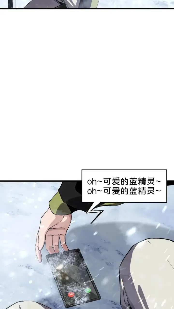 《我在精神病院学斩神》第90话 姨妈来电图41