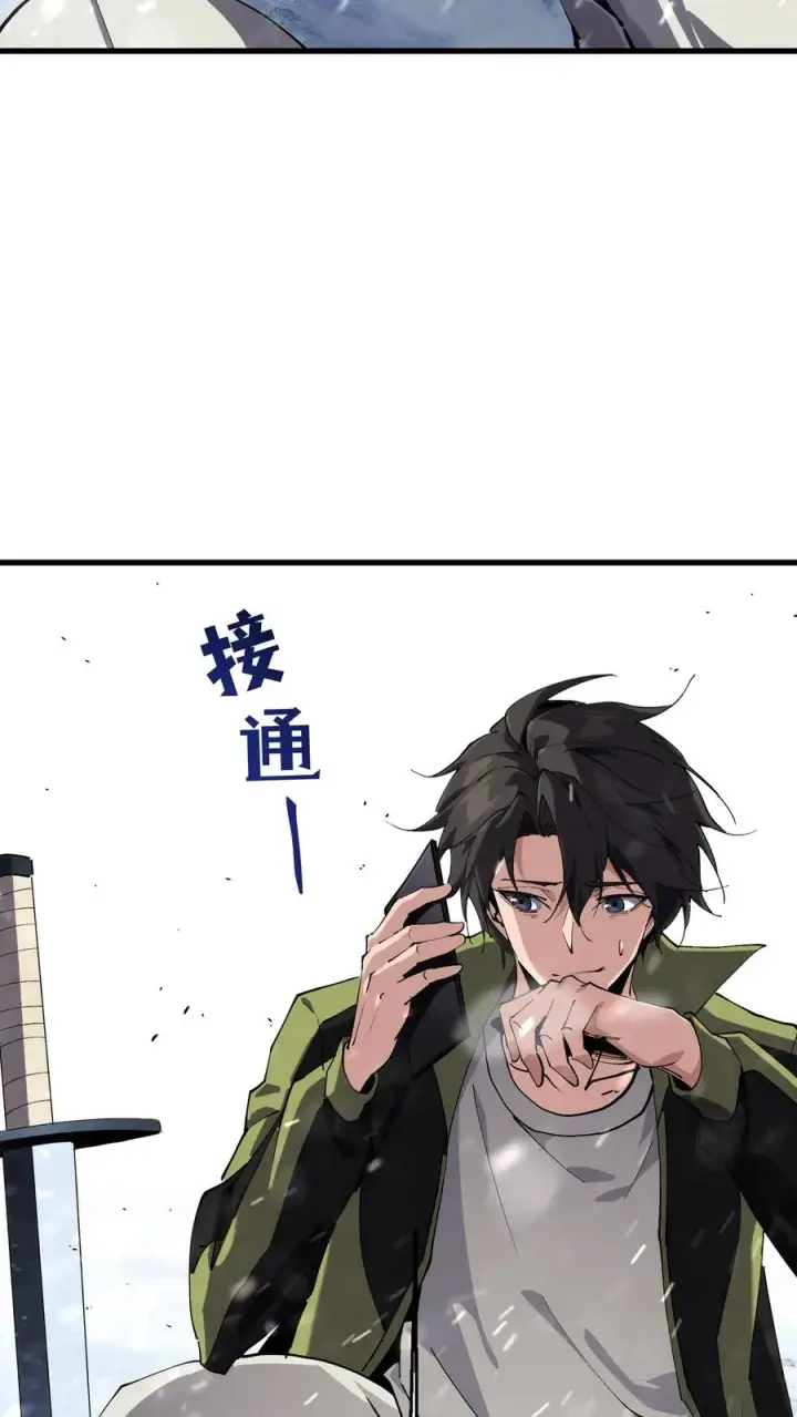 《我在精神病院学斩神》第90话 姨妈来电图42